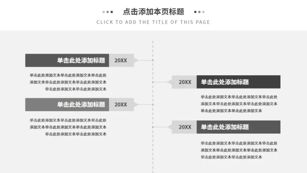 灰色欧美风商务汇报通用PPT模板