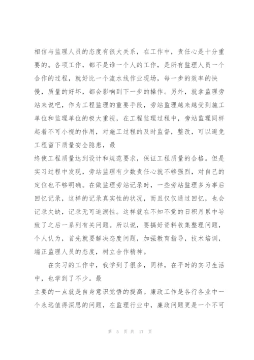 个人实习报告.docx