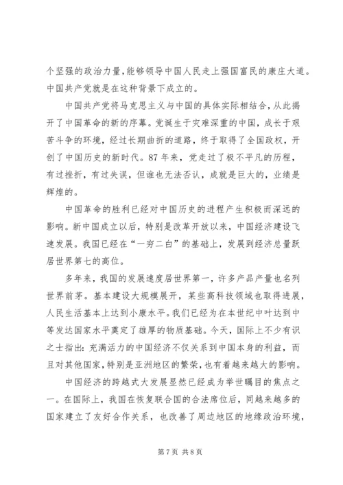 纪念建党活动的一系列.docx