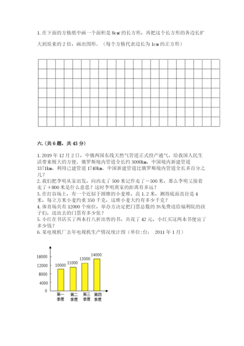 最新西师大版小升初数学模拟试卷带答案（完整版）.docx