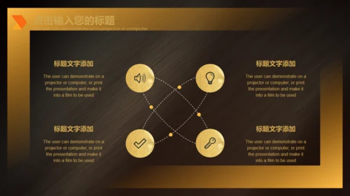 不忘初心追逐梦想金色城市演讲通用PPT模板