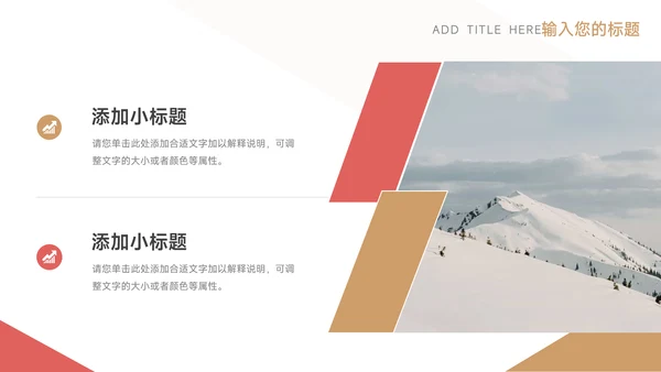 红金简洁大气教学设计模板PPT模板