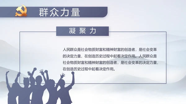 党风廉政纪检监察学习教育动态PPT