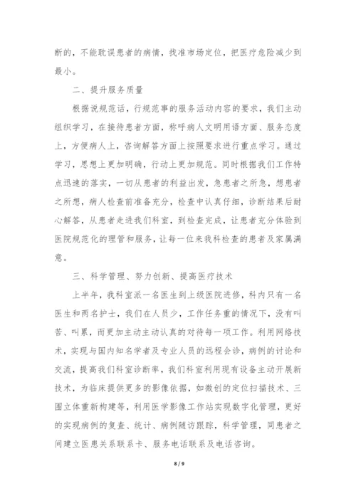 2022医院半年工作总结大全最新3篇(医院工作总结年).docx