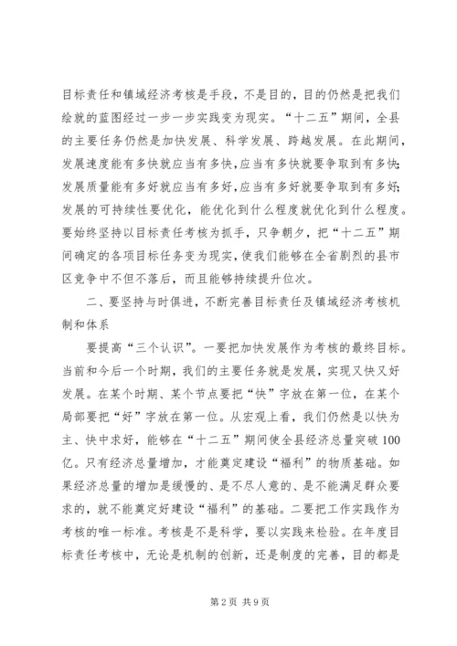 书记在镇域经济总结会致辞_1.docx