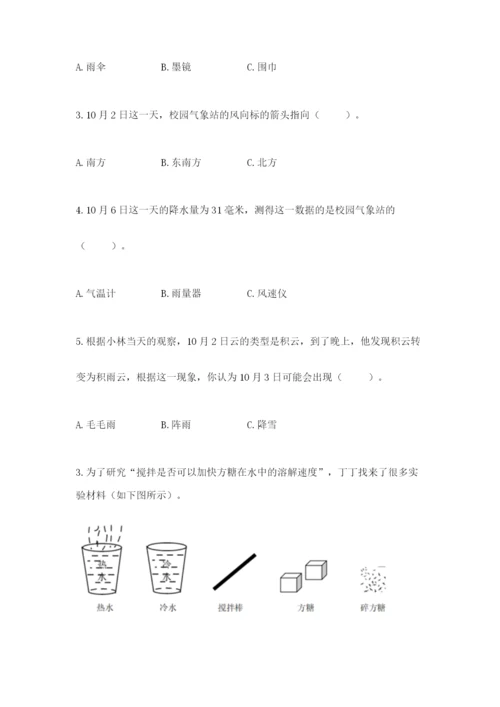 教科版三年级上册科学期末测试卷附参考答案ab卷.docx