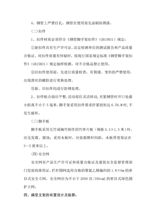 大桥脚手架专项施工方案.docx