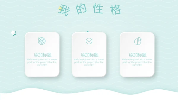 小清新可通可爱儿童班干部竞选个人简历自我介绍动态PPT模板