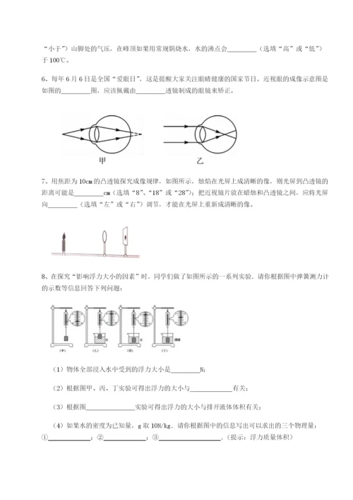 强化训练重庆市实验中学物理八年级下册期末考试定向测评试卷（解析版含答案）.docx