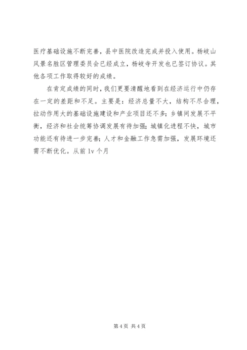 县新农村建设经验交流会的讲话 (2).docx