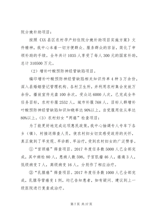 曲沃妇幼保健计划生育服务中心.docx
