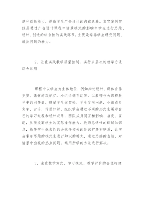 广告设计论文之情景互动.docx