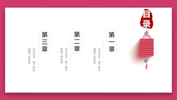 最爱中国风荷花通用PPT模板