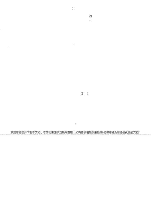 2019年高考全国3卷语文试卷真题及答案1.docx