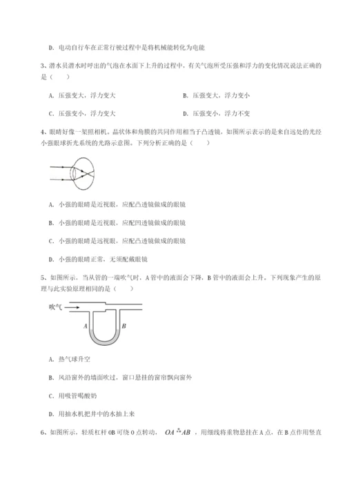 第一次月考滚动检测卷-重庆市九龙坡区物理八年级下册期末考试章节训练B卷（附答案详解）.docx