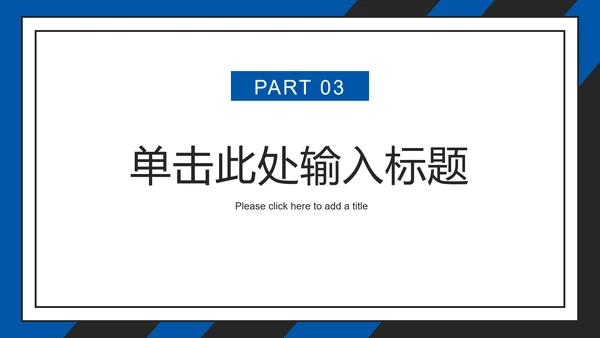 蓝灰论文答辩开题ppt模板