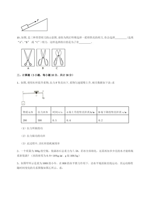 专题对点练习西安交通大学附属中学分校物理八年级下册期末考试章节练习练习题（解析版）.docx