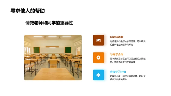 二年级学习力养成