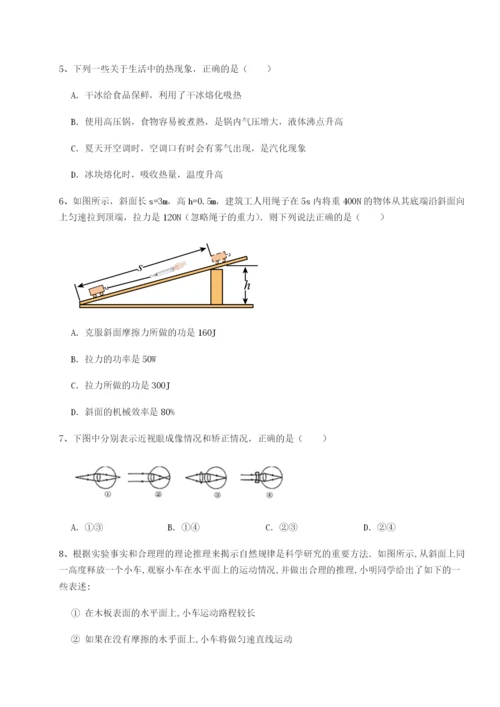 专题对点练习四川遂宁市第二中学校物理八年级下册期末考试单元测评练习题（解析版）.docx