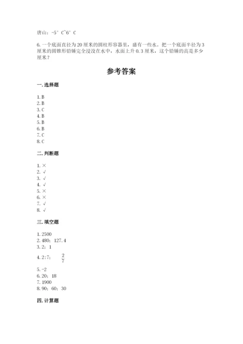 人教版六年级下册数学期末测试卷及参考答案（新）.docx