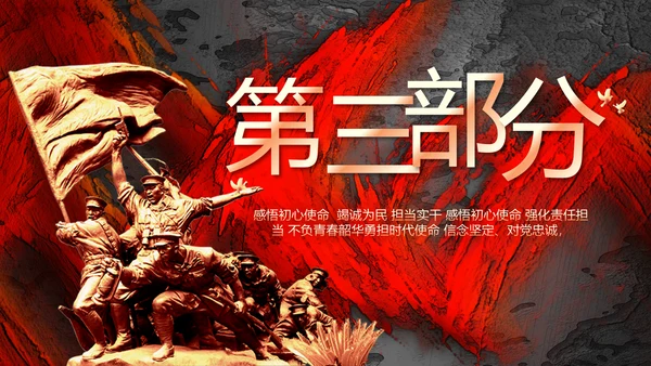 红色大气感动中国人物介绍动态PPT