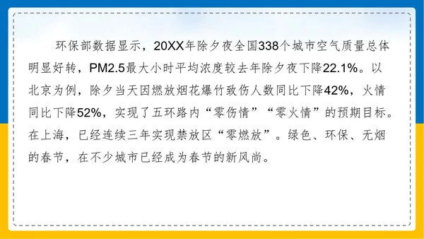初中语文《论证要合理》教学课件PPT模板