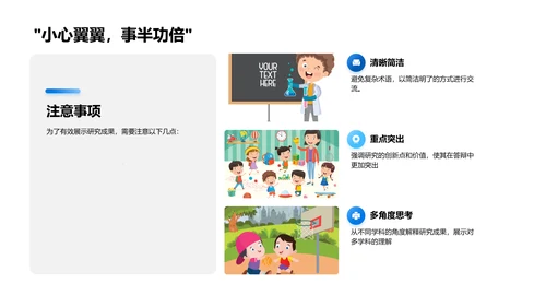交叉学科答辩指南PPT模板