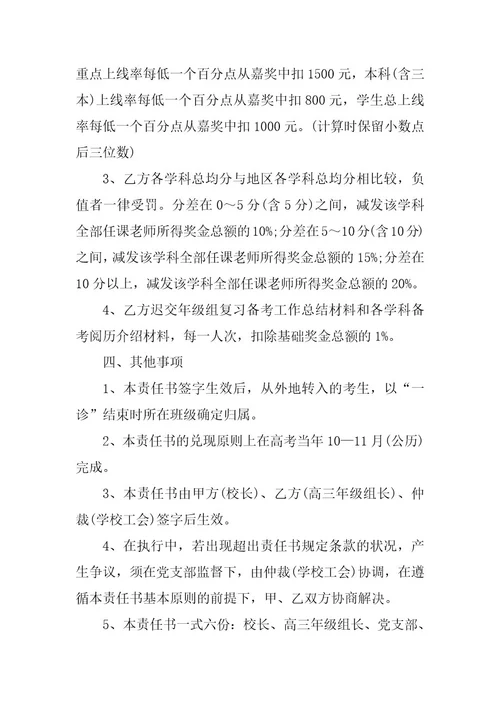 2023年高考题目汇总高考题目(4篇)