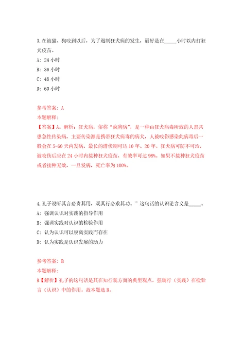 2022年河南安阳市疾病预防控制机构招考聘用246自我检测模拟卷含答案1