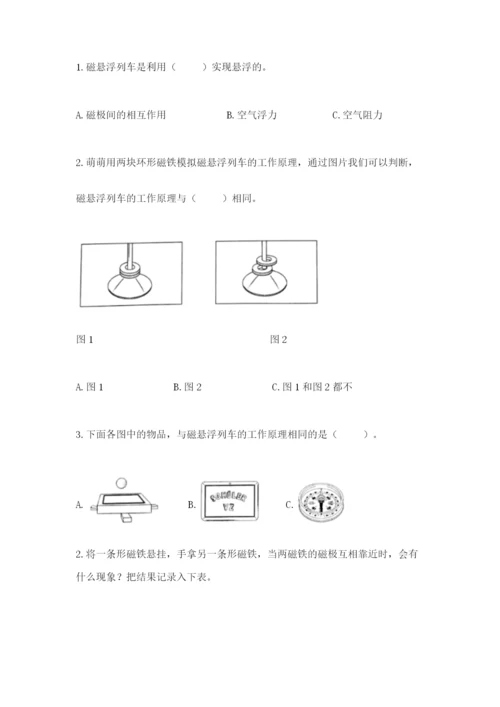 教科版二年级下册科学知识点期末测试卷带答案（考试直接用）.docx