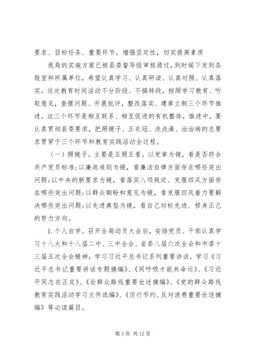 反腐倡廉教育讲话稿.docx