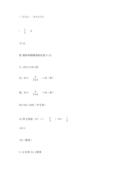 六年级小升初数学应用题50道及答案（新）.docx