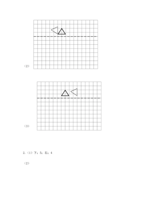 人教版五年级下册数学期末测试卷含答案（完整版）.docx