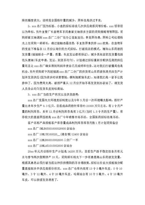 关于车间主任工作计划范文汇总五篇