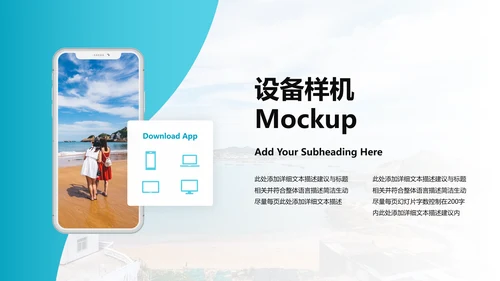 海滩三亚潜水热带度假旅游宣传PPT模板