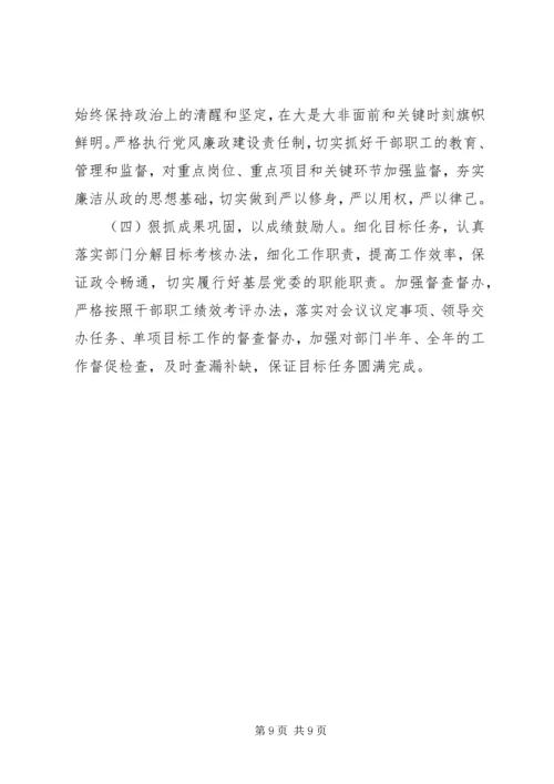 党的群众路线专题民主生活会工作报告.docx