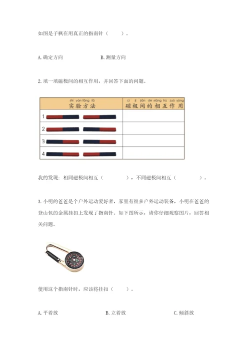 教科版二年级下册科学知识点期末测试卷及答案（考点梳理）.docx