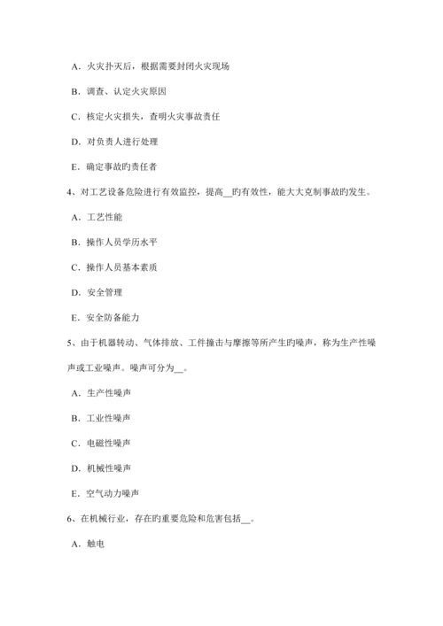 2023年上半年江西省安全工程师安全生产法行政机关模拟试题.docx