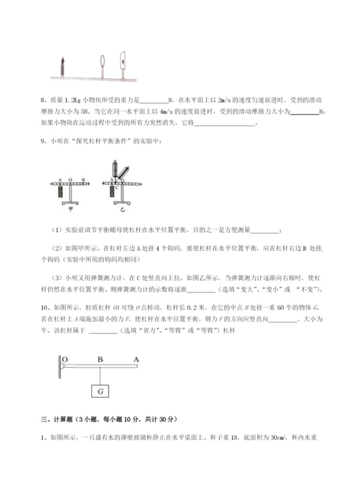 基础强化重庆市九龙坡区物理八年级下册期末考试难点解析试卷（含答案解析）.docx