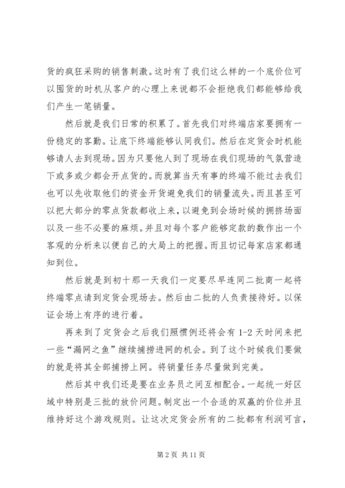 文书工作计划4篇.docx