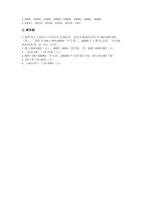 苏教版四年级下册数学第三单元 三位数乘两位数 测试卷（考试直接用）word版.docx