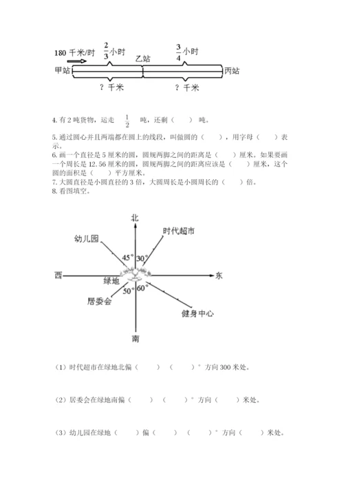 小学六年级数学上册期末考试卷含答案（精练）.docx