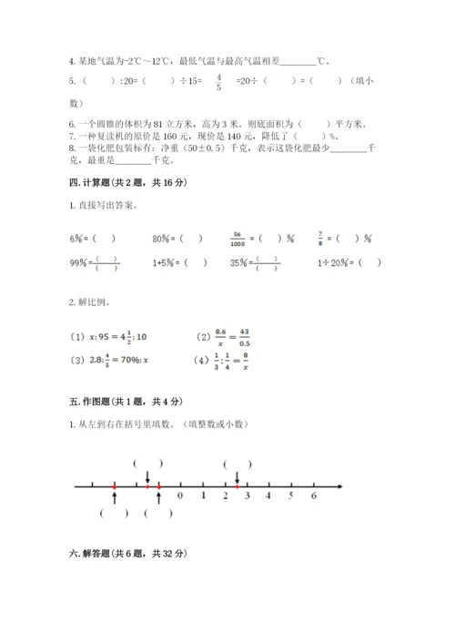 沪教版数学六年级下册期末检测试题（实用）.docx