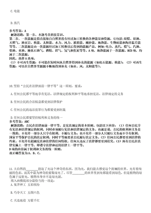 2022年09月浙江省台州市地理考前冲刺卷壹3套合1带答案解析