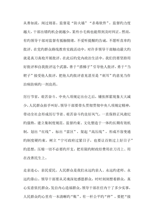2023年广东乡镇公务员考试申论热点范文七大方面做个好领导.docx