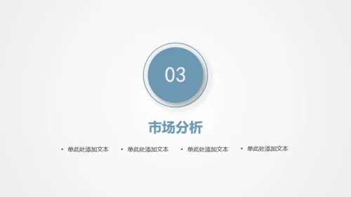 全球化卡通商务通用PPT模版