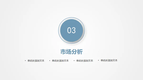 全球化卡通商务通用PPT模版