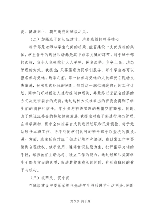 最新大学班主任个人工作计划.docx