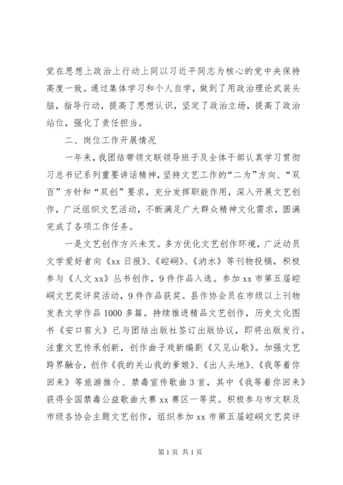 政协委员履职报告4篇.docx