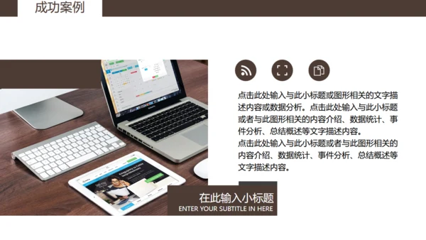 企业招聘通用PPT模板